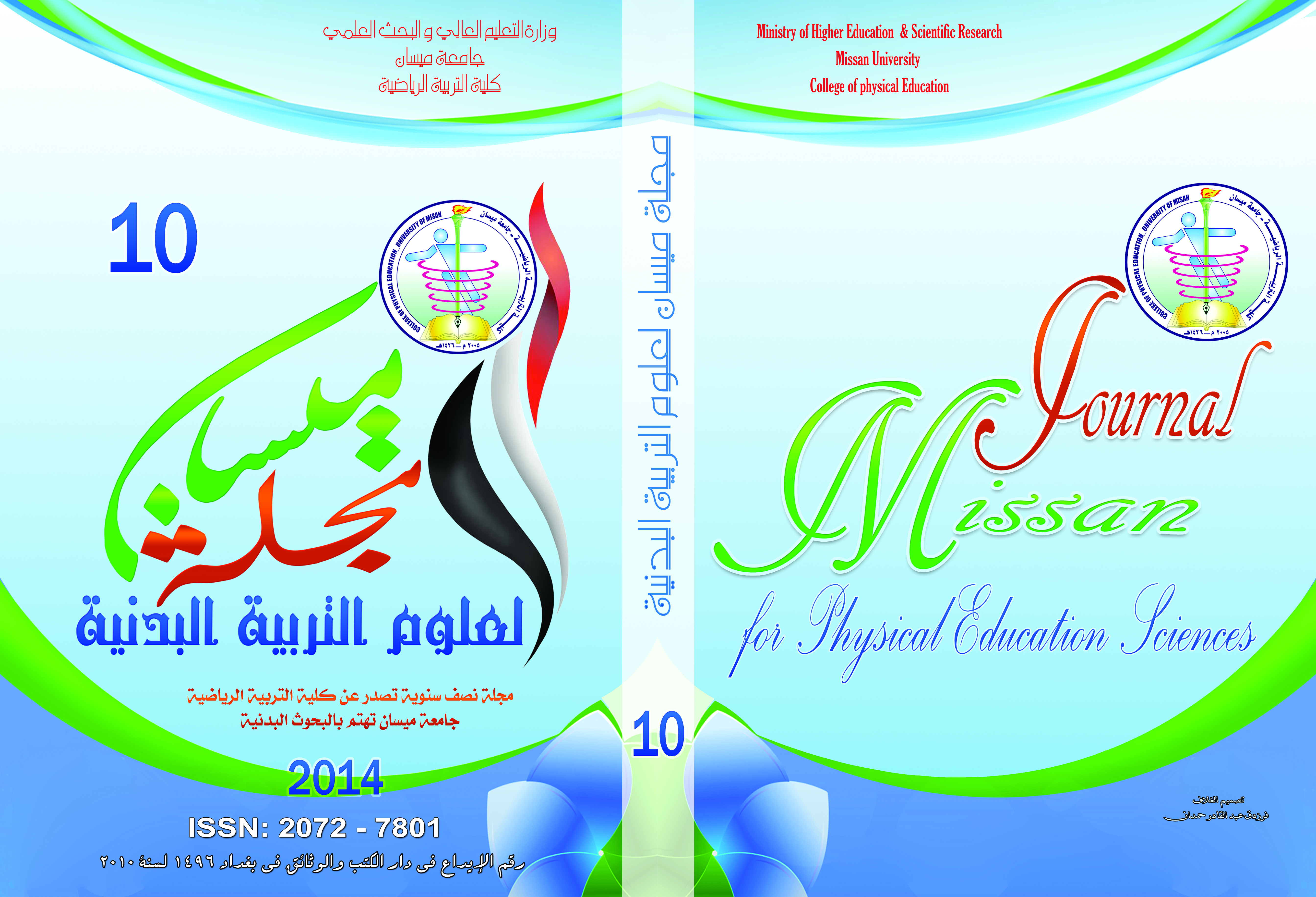 					معاينة مجلد 10 عدد 10 (2014): العدد العاشر
				