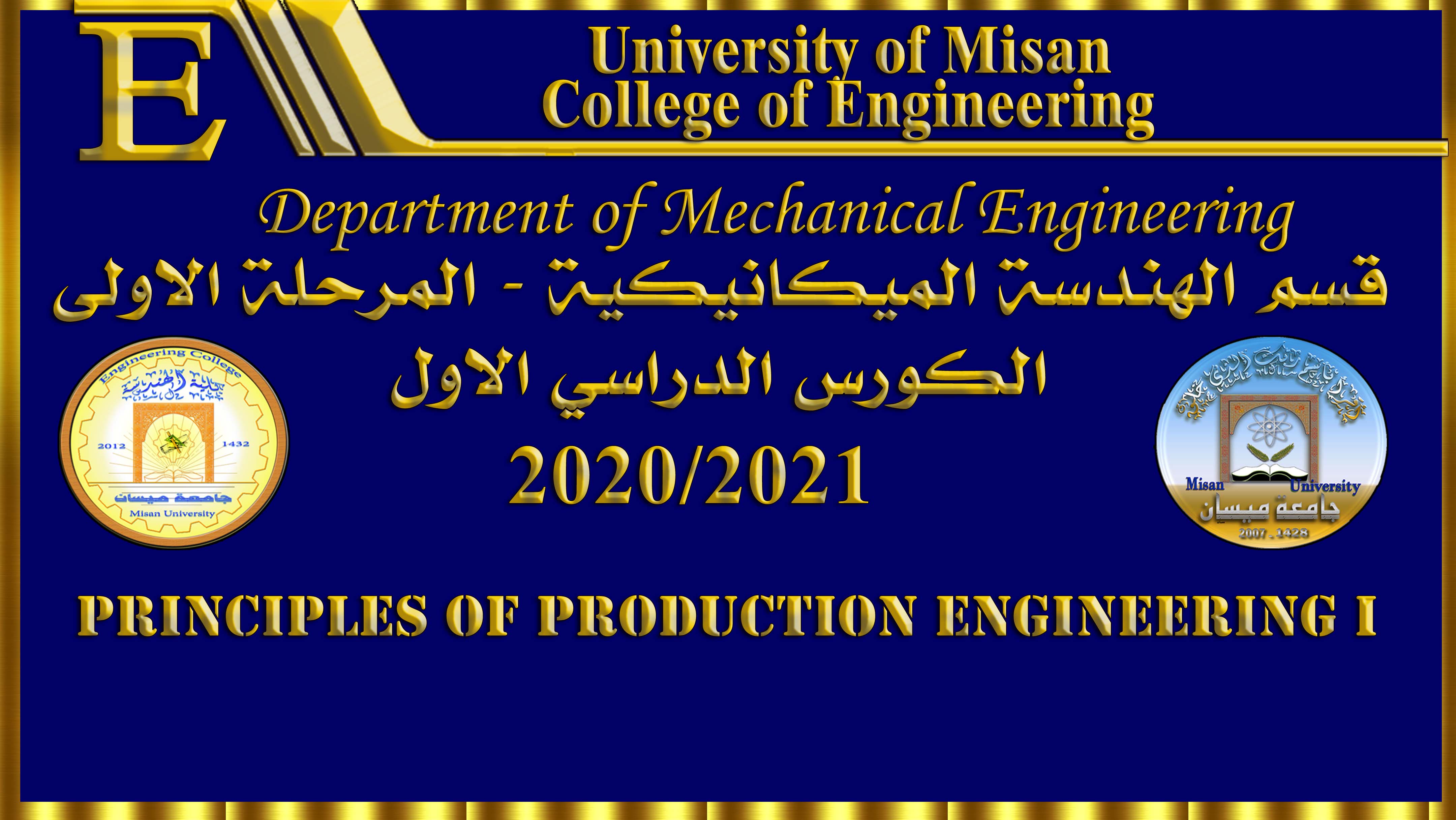Principles of Production Engineering I
